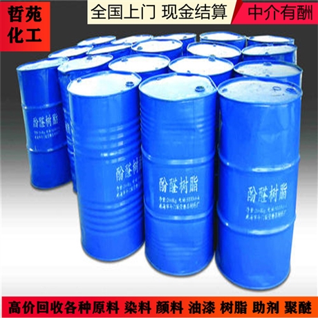全国大量回收卡波姆树脂-上门回收卡波姆树脂