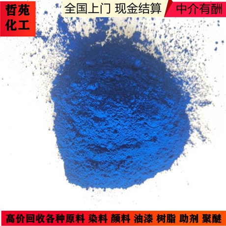 全国大量回收永固紫-上门回收永固紫