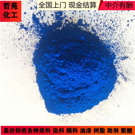 大量收购间苯二酚，哪里回收间苯二酚