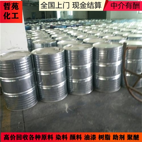上海回收丙烯酸