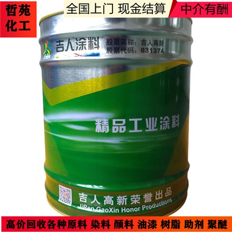 全國(guó)大量回收環(huán)氧稀釋劑-上門回收環(huán)氧稀釋劑