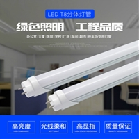 led灯管厂家供应1.2米18w灯管t8日光灯管1.2米T8灯管