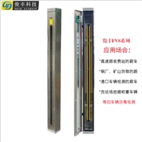 俊丰科技32-40NN系列车辆分离器 ETC车辆检测光栅