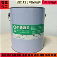 上海回收硫化剂