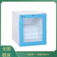 ICU医用暖柜福意联FYL-YS-100L温度范围4-38度