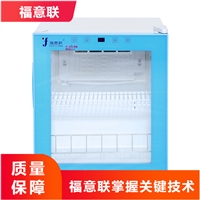 低温保存冰箱_生化试剂保存箱