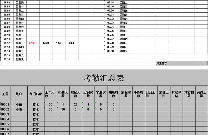 优库停电打卡机指纹考勤机真人语音签到机自动生成报表f02
