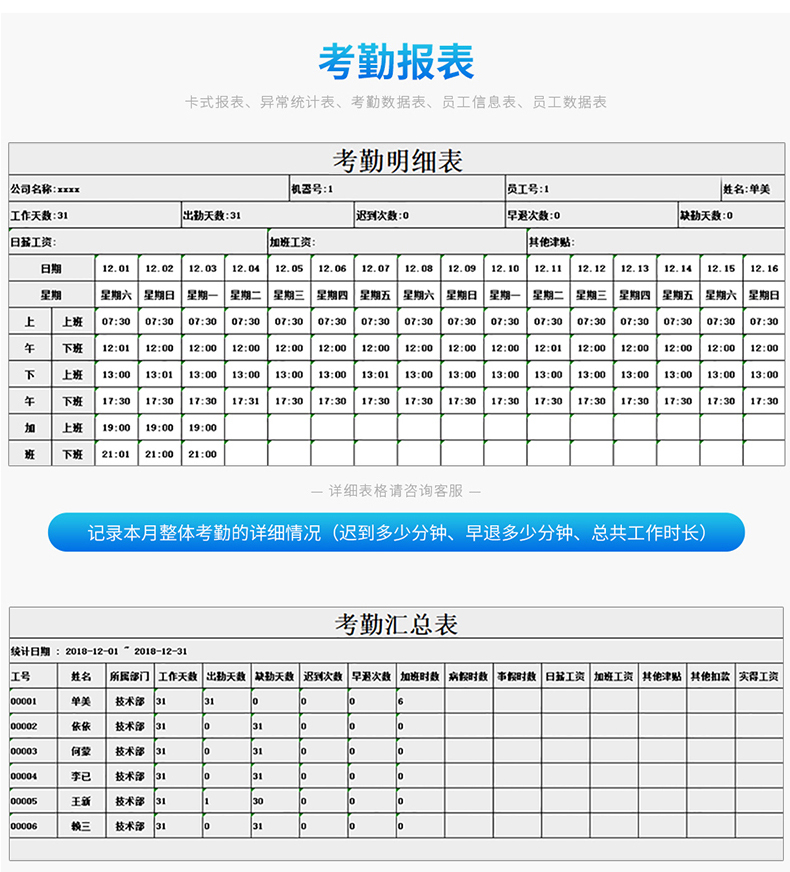 优库人脸指纹双识别考勤机fa20