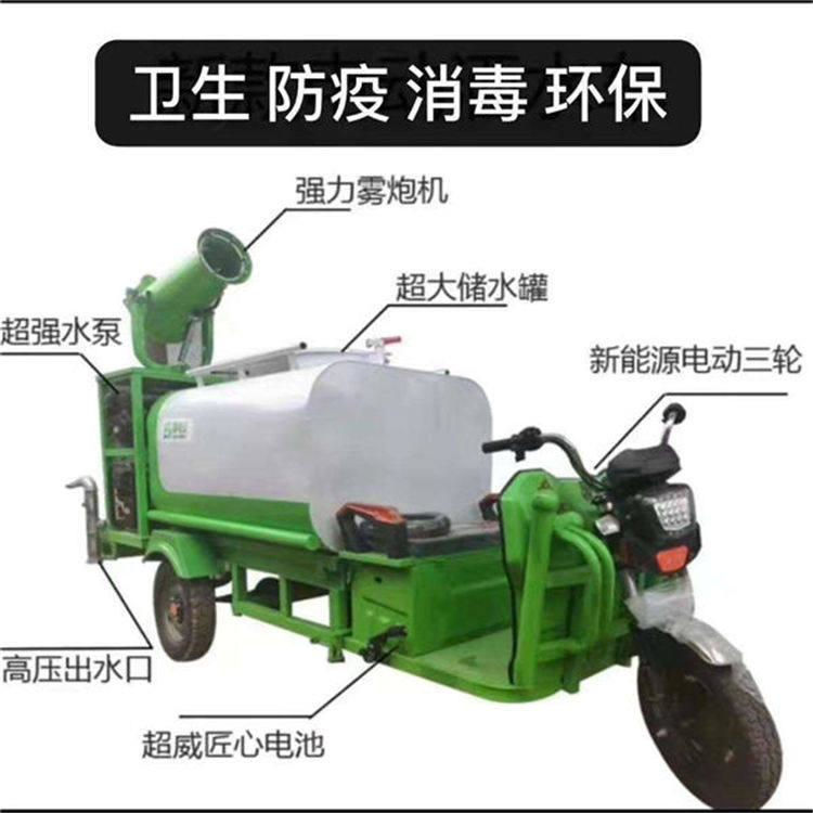 湖南湘潭小型電動(dòng)三輪灑水車灑水霧炮車 江蘇鎮(zhèn)江3立方三輪抑塵高炮灑水車
