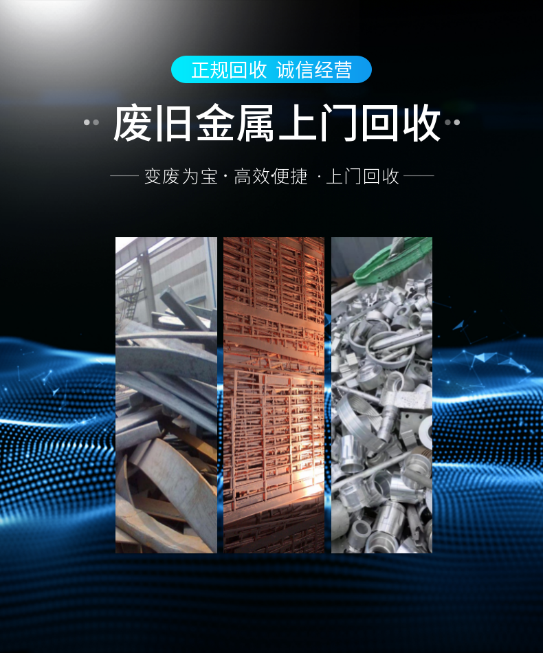 深圳厂家 常年大量回收废钢铁 龙华区 观澜 坪山 工业废铁回收公司