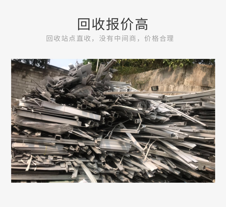 龙岗废铝回收 龙岗区废铝合金回收 深圳废铝回收公司