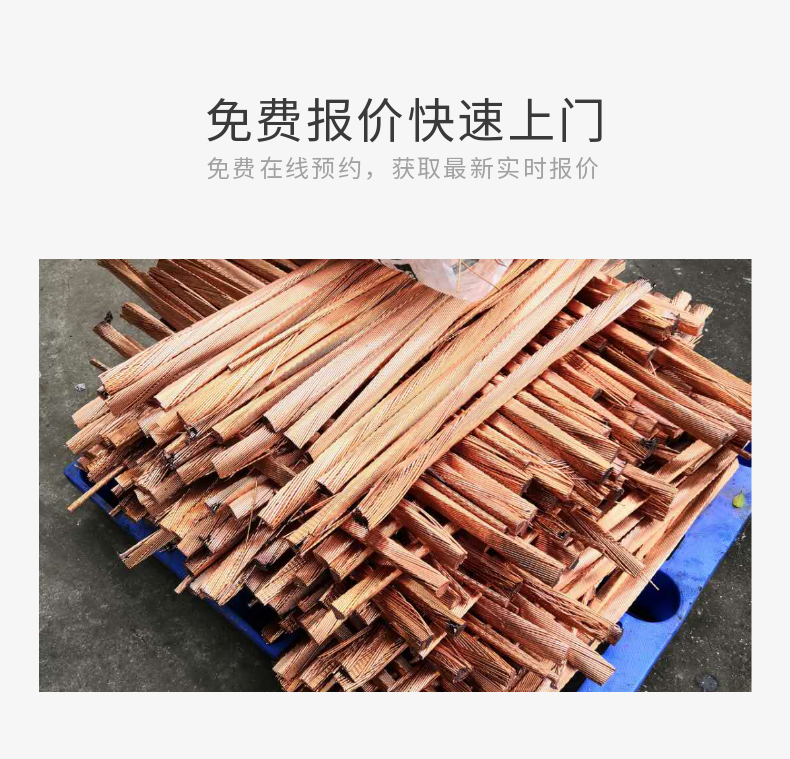 光明新区废铜回收公司 深圳回收废铜投标报价 24小时在线收购