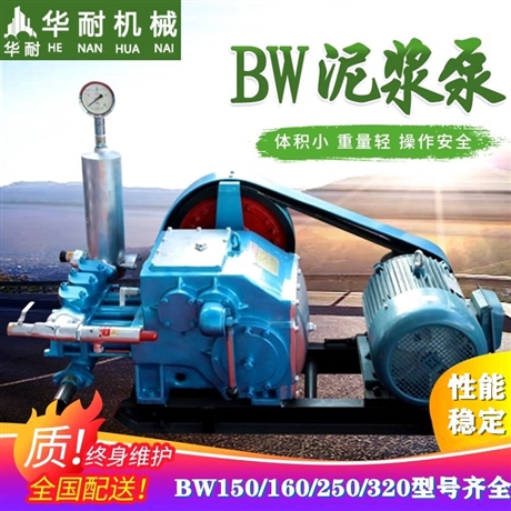 BW320鉆井泥漿注漿機(jī) 內(nèi)蒙古GPB-90地基加固旋轉(zhuǎn)噴射泵