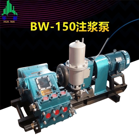 BW150灰漿三缸泥漿泵 寧夏GPB-90地基加固高壓旋噴壓漿泵