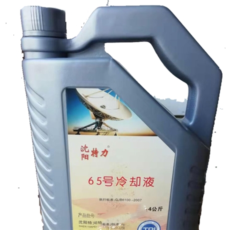 特力50号冷却液 抗低温 -50严寒 延长寿命4kg GJB 6100-2007