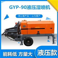 混凝土泵送湿喷机 北京双机湿喷车