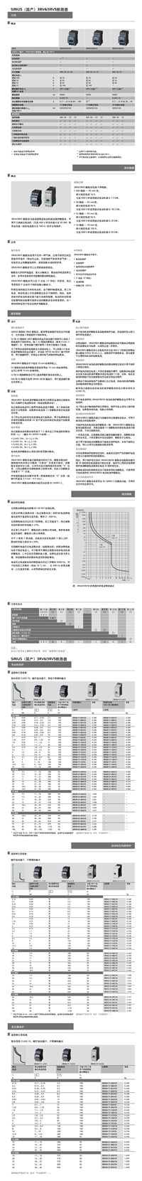 3RV6321-4CC10_西门子电动机保护断路器