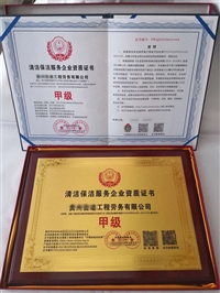 家电清洗服务企业资质 办理投标加分