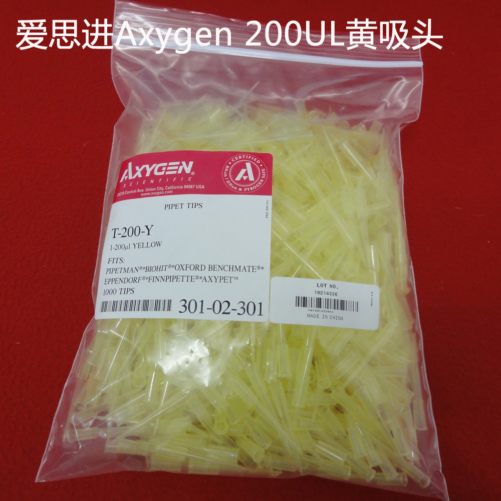axygen白黄蓝吸头爱思进10/200/1000ul枪头t-300t-200-y/t-1000-b