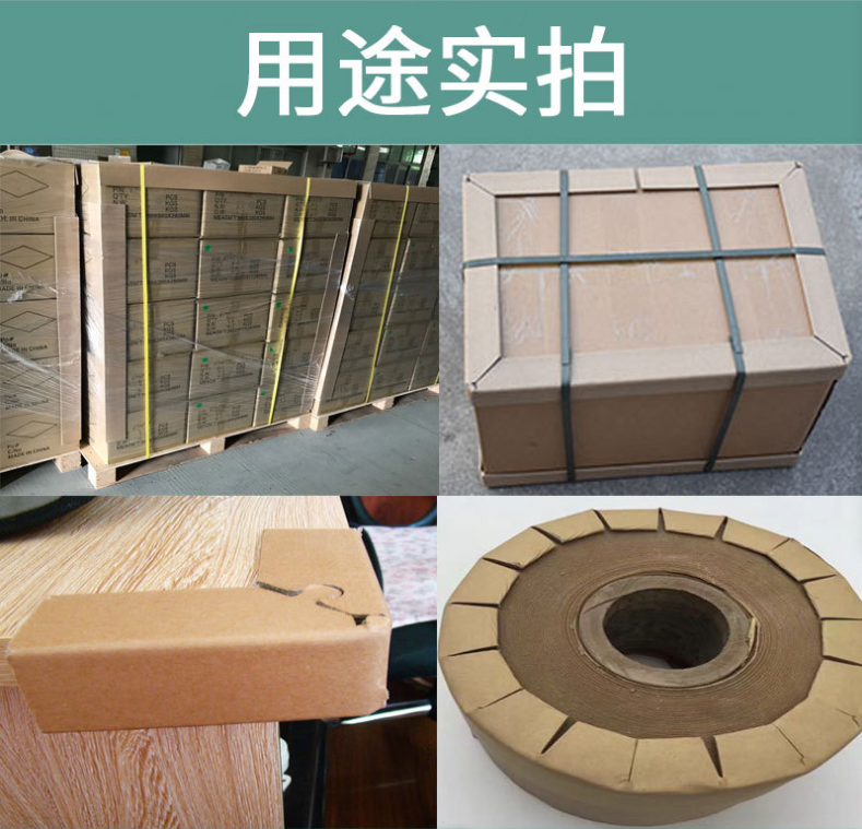 惠州纸护角打包护角装饰画纸护角加厚加硬纸角套