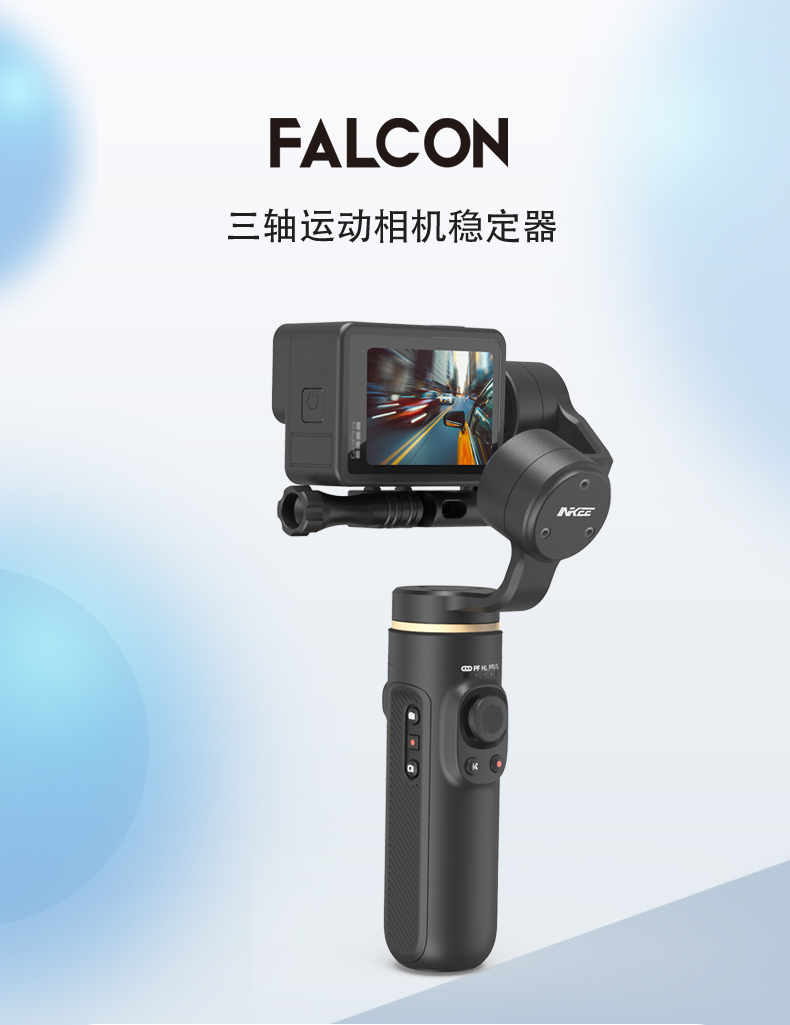 inkee运动相机手持云台稳定器gopro56789防抖拍摄自拍平衡器vlog直播