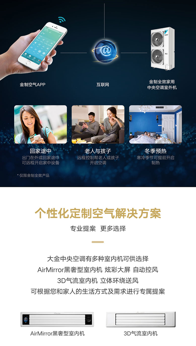 DAIKIN/大金中央空调西安总代理