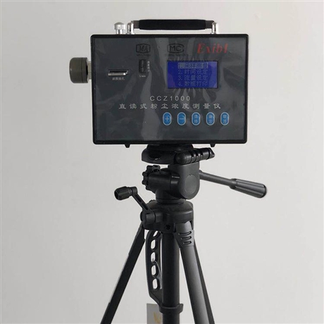 华冶 CCZ3000直读式粉尘浓度测量仪 浮游粉尘浓度测量仪器