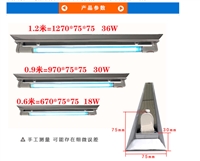 紫外线消毒灯不锈钢斜边支架式石英紫外线灯