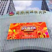 LED显示屏 庐江商业广场 P4高清高刷全彩显示屏价格