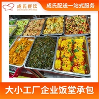 深圳松岗工业园饭堂承包 工厂食堂承包优选成氏餐饮