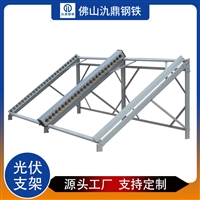 鋅鋁鎂光伏支架 太陽能光伏支架 可加工定做