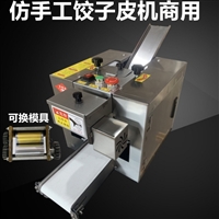 包子皮商用不銹鋼餃子皮機 濟南小型多功能餃子皮機