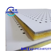 石膏穿孔板复合玻璃丝绵600X600mm