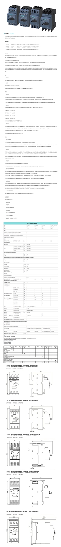 3RV2011-0FA25_安徽巴乔电气_西门子电动机保护断路器