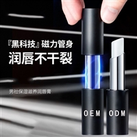 男士潤唇膏 滋潤肌膚舒緩干燥修復活力5g護唇膏廠家定制