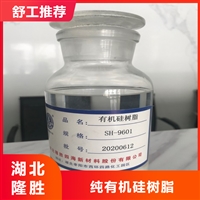 隆胜四海 双组份烘烤型硅树脂 色漆涂料基料 色漆饱满度好