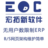 中山erp软件系统 广东中山制造业用的erp系统