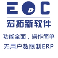 erp系统软件厂家 深圳宏拓新软件二十年erp软件开发实施经验