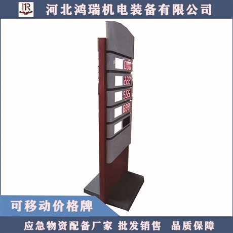 便利店可移動價格牌