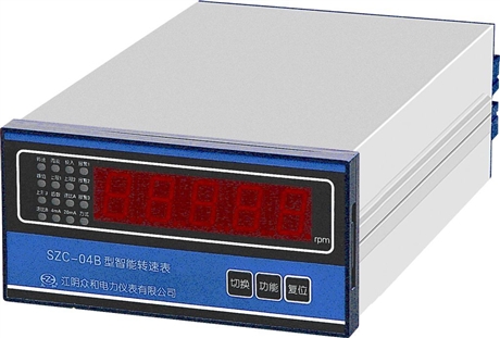 【江陰眾和SZC-04B-04BG型智能轉(zhuǎn)速表】?jī)r(jià)格,廠家,轉(zhuǎn)速計(jì)