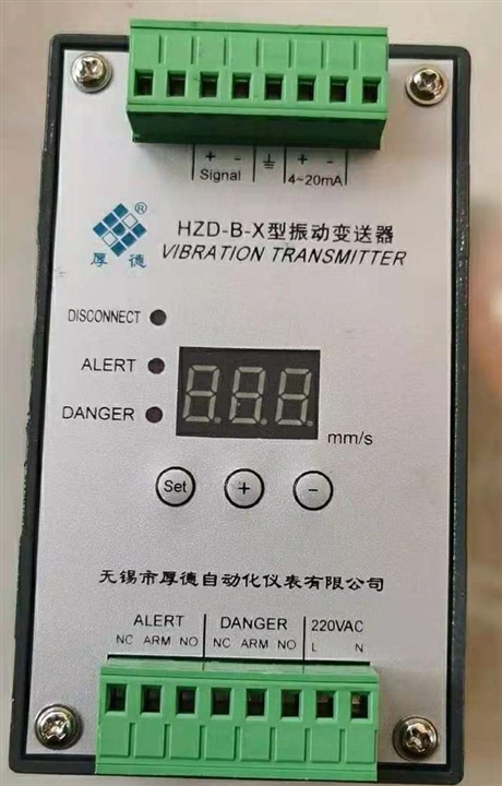 HZD-B-9A-X型測(cè)震振動(dòng)變送器模塊