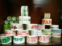 米黄封箱胶可非标订制印字封箱胶