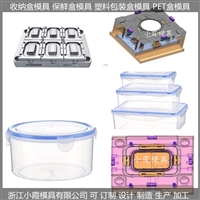 透明PET收纳盒模具可定制加工