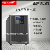 科华UPS电源YTR3320参数说明