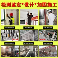 广州粘钢板加固公司 加固工程