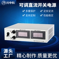 20V50A可调直流开关电源 可调直流电源 老化电源 直流电源 恒流电源
