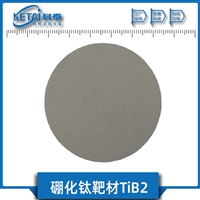 硼化钛靶材 TiB2靶材 二硼化钛靶材 半导体材料 磁控溅射靶材