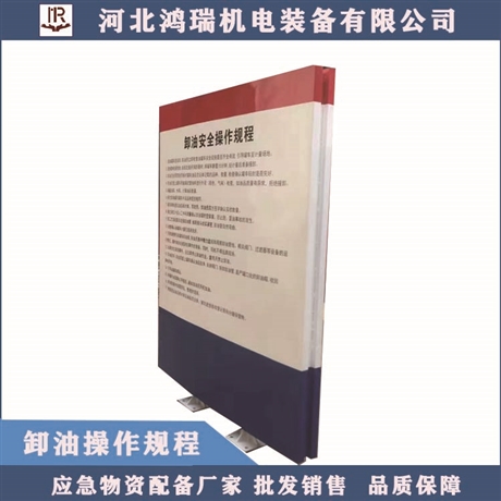 河北鸿瑞 反违章禁令牌 中油标准