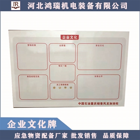 河北鸿瑞经理提示牌  加油站经理提示牌