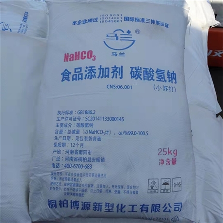 馬蘭 博源25kg小包裝 食品添加劑 碳酸氫鈉
